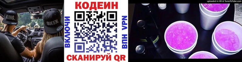 где можно купить наркотик  Переславль-Залесский  Кодеиновый сироп Lean Purple Drank 
