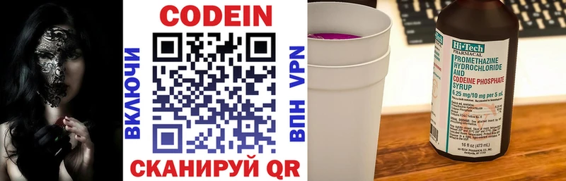 Кодеин Purple Drank Переславль-Залесский
