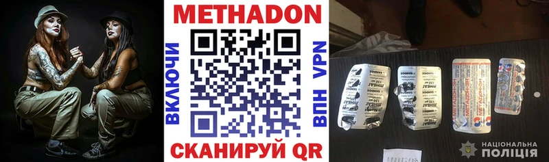 МЕТАДОН VHQ  цены наркотик  Переславль-Залесский 