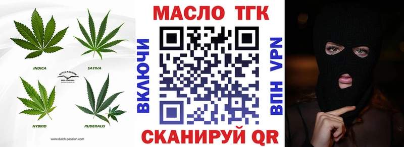 Дистиллят ТГК концентрат Переславль-Залесский